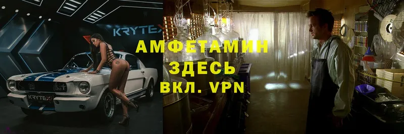 купить наркотик  мега как зайти  Amphetamine Premium  Новошахтинск 