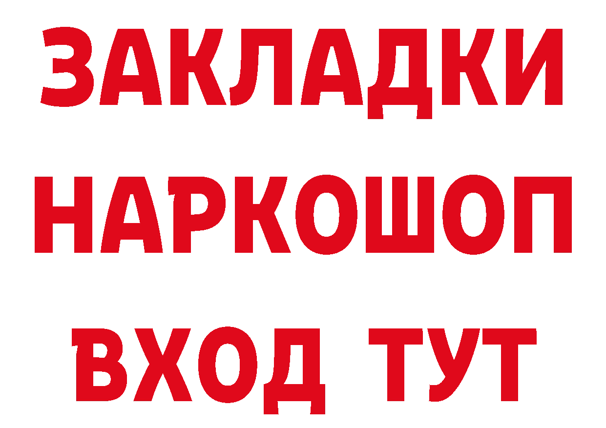 Купить наркотики даркнет какой сайт Новошахтинск